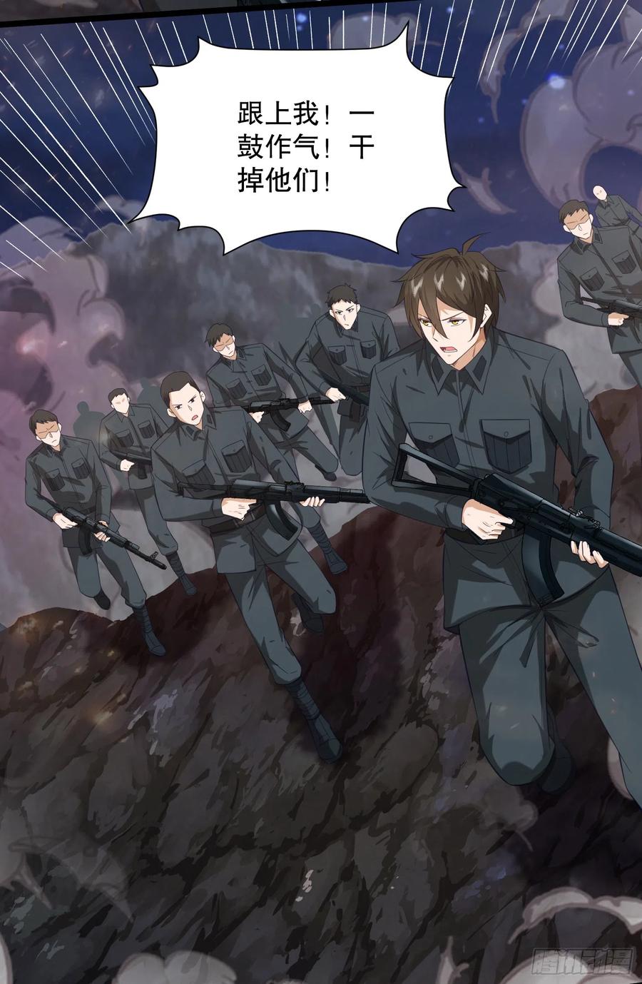 第一序列 第200话 199 兄弟们，跟我冲！ 第41页