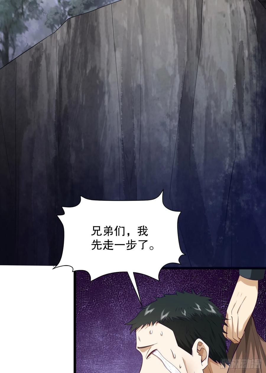 第一序列 第200话 199 兄弟们，跟我冲！ 第9页