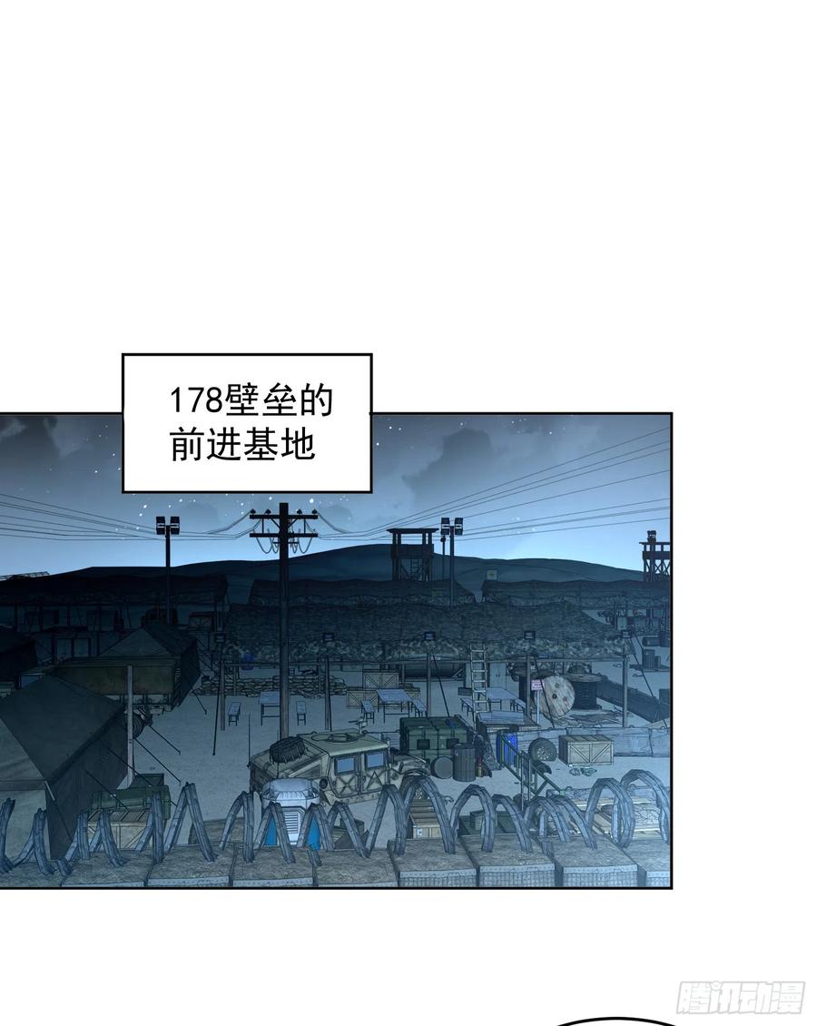 第一序列 第201话 200 这兄弟能交 第30页