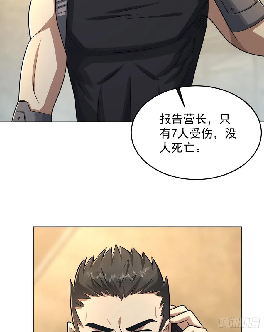 第一序列 第201话 200 这兄弟能交 第41页