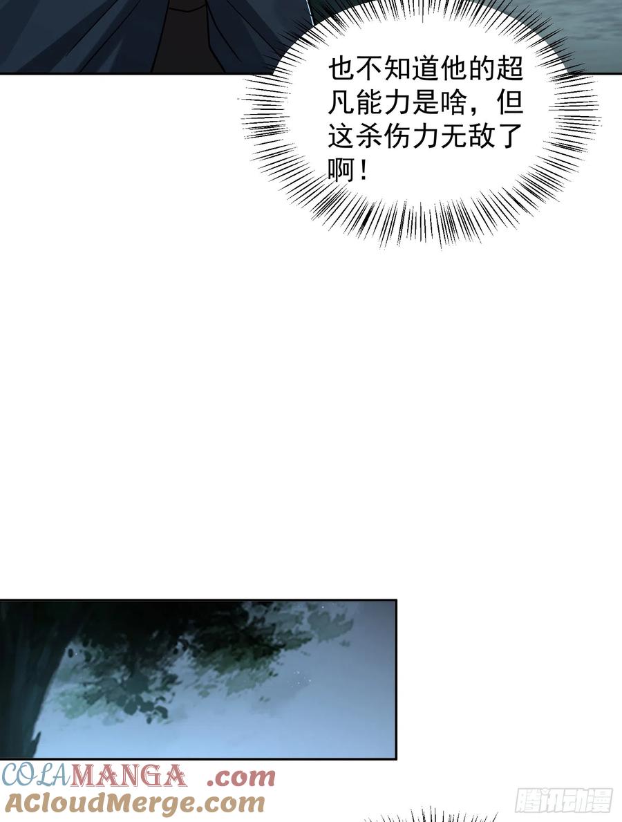 第一序列 第201话 200 这兄弟能交 第10页
