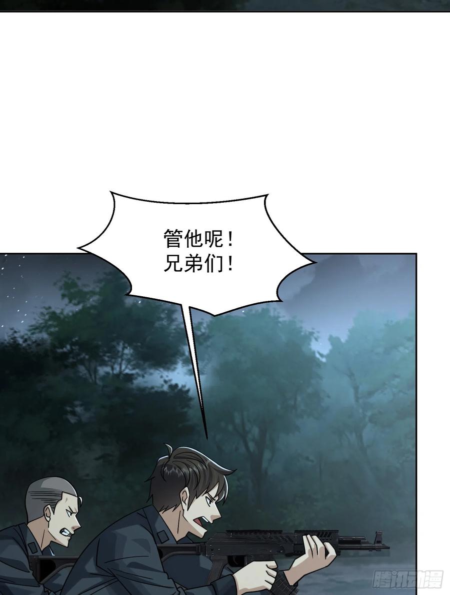 第一序列 第201话 200 这兄弟能交 第12页