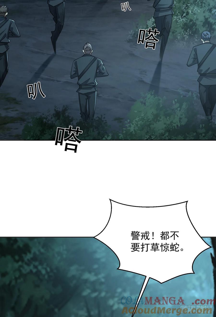 第一序列 第201话 200 这兄弟能交 第4页