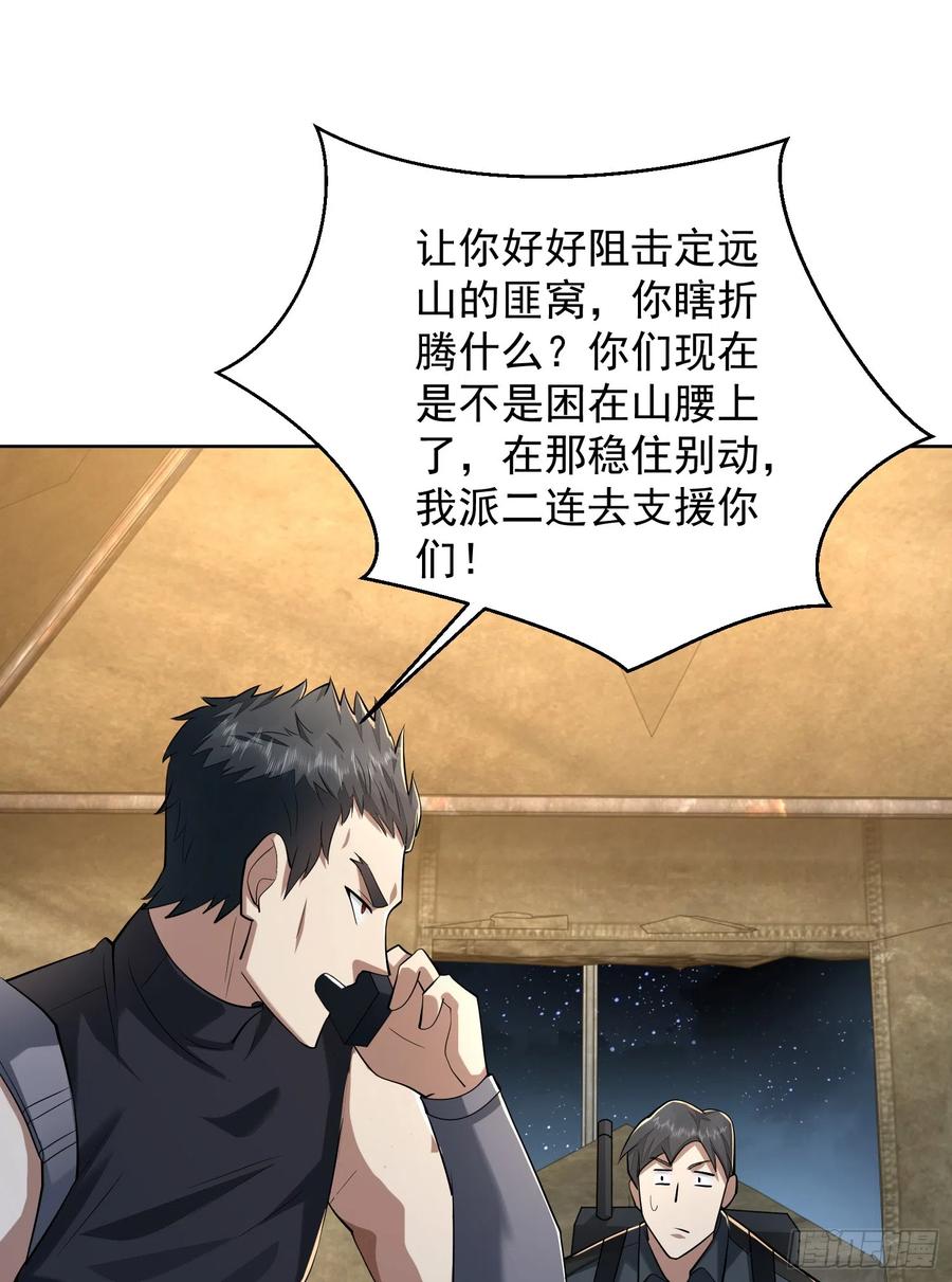 第一序列 第201话 200 这兄弟能交 第32页
