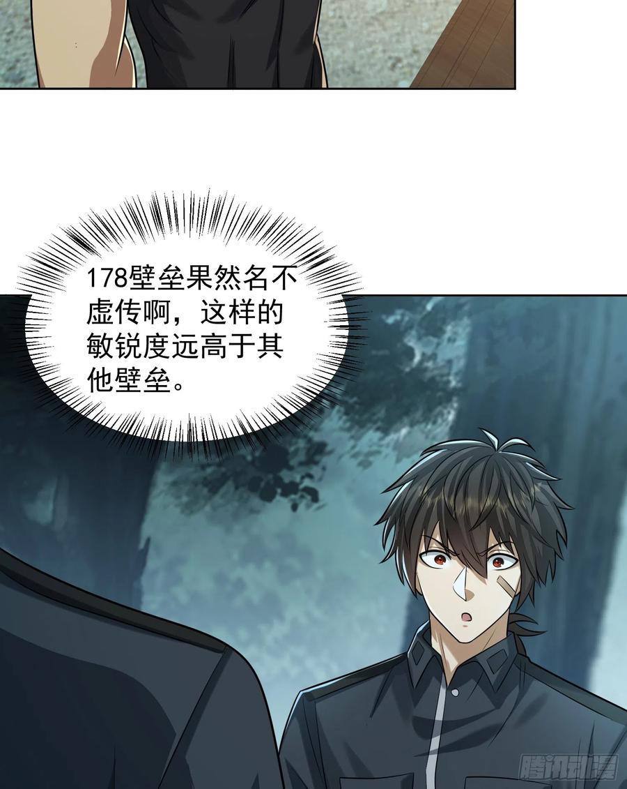 第一序列 第201话 200 这兄弟能交 第39页