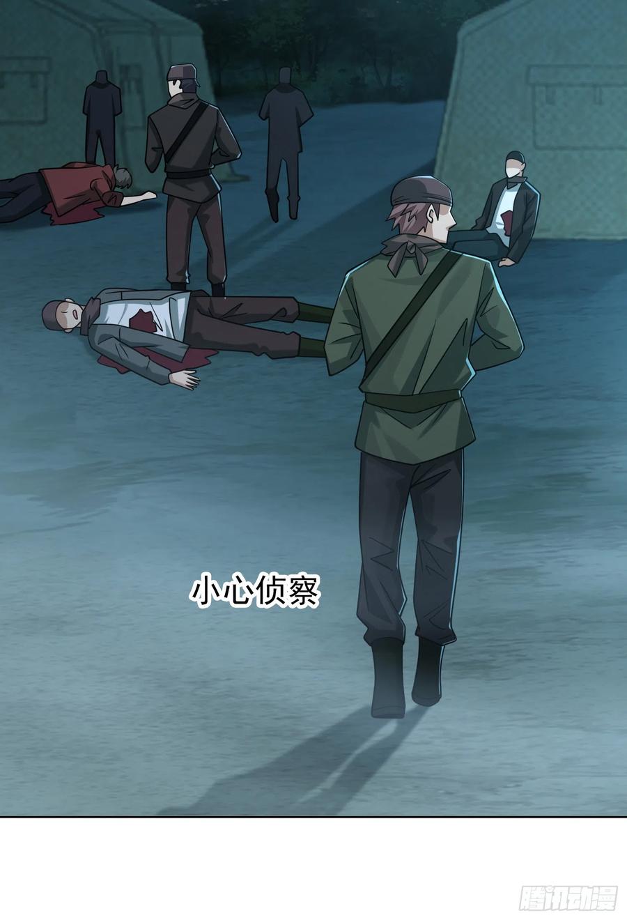 第一序列 第201话 200 这兄弟能交 第8页