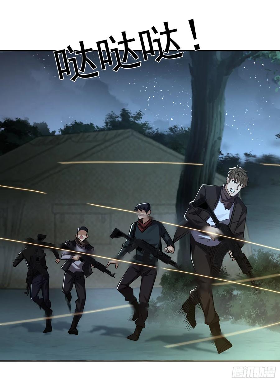 第一序列 第201话 200 这兄弟能交 第17页