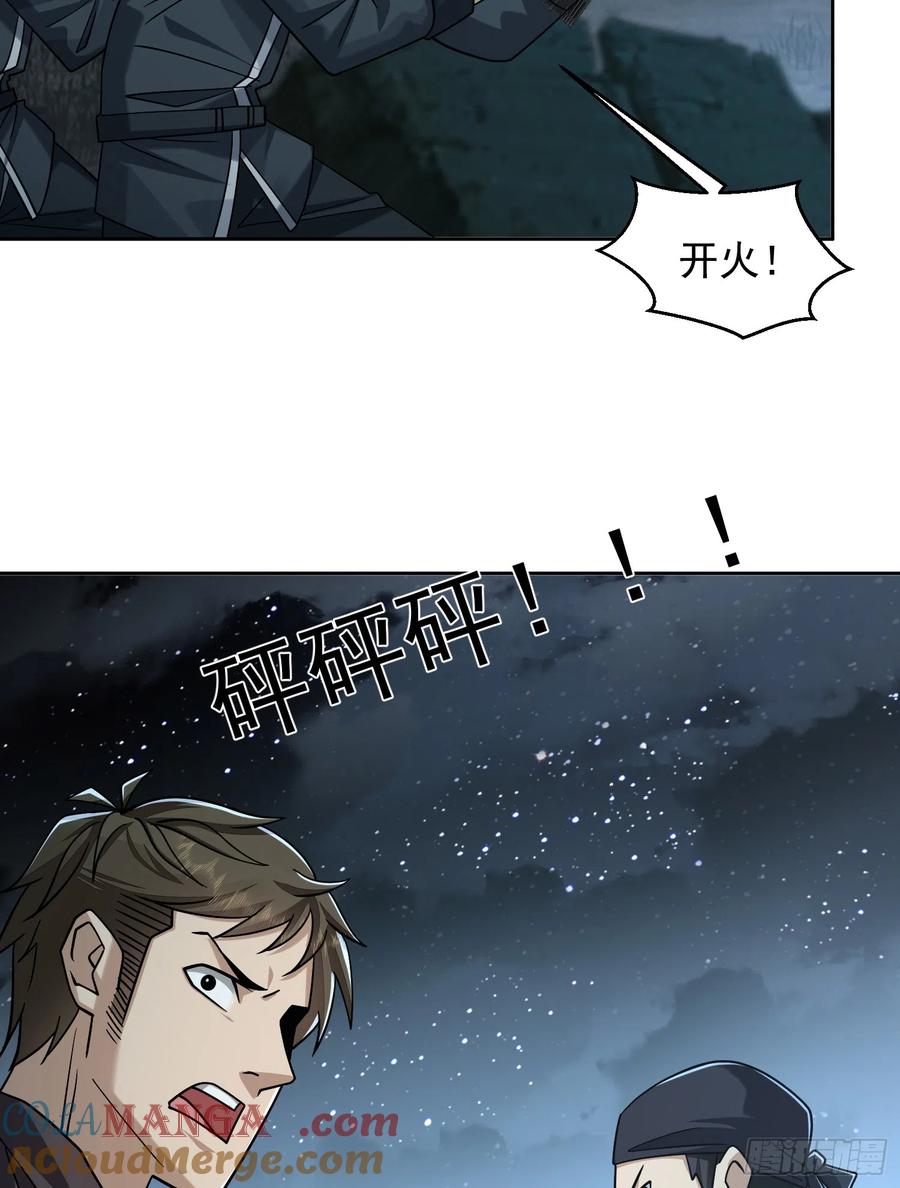 第一序列 第201话 200 这兄弟能交 第13页