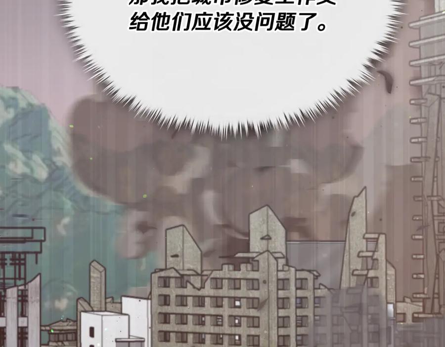 我爸太强了！ - 第201话 真正的强者 - 第123张图