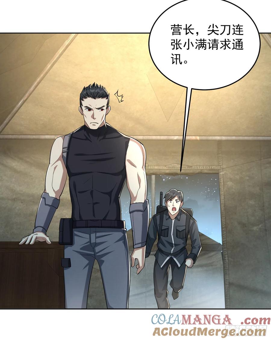 第一序列 第201话 200 这兄弟能交 第31页