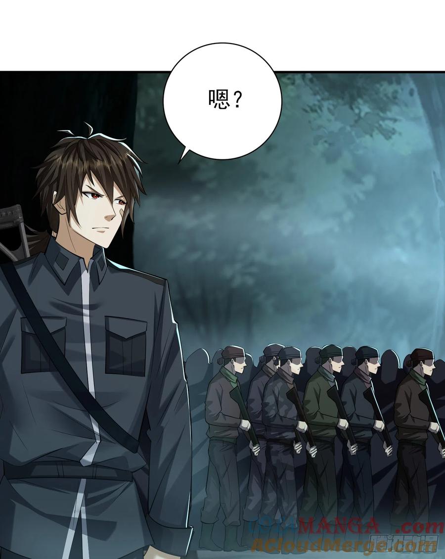 第一序列 第201话 200 这兄弟能交 第25页