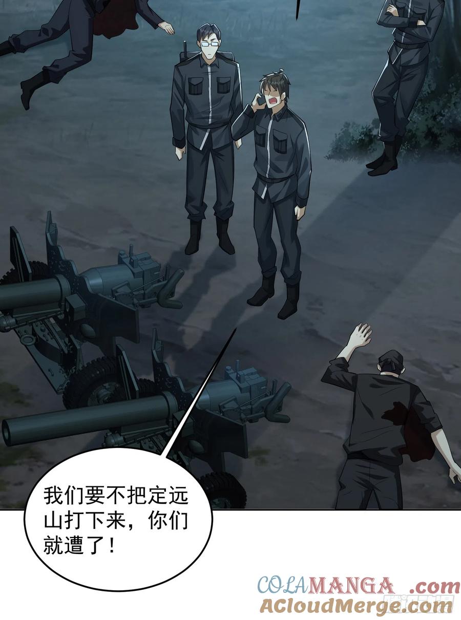 第一序列 第201话 200 这兄弟能交 第37页