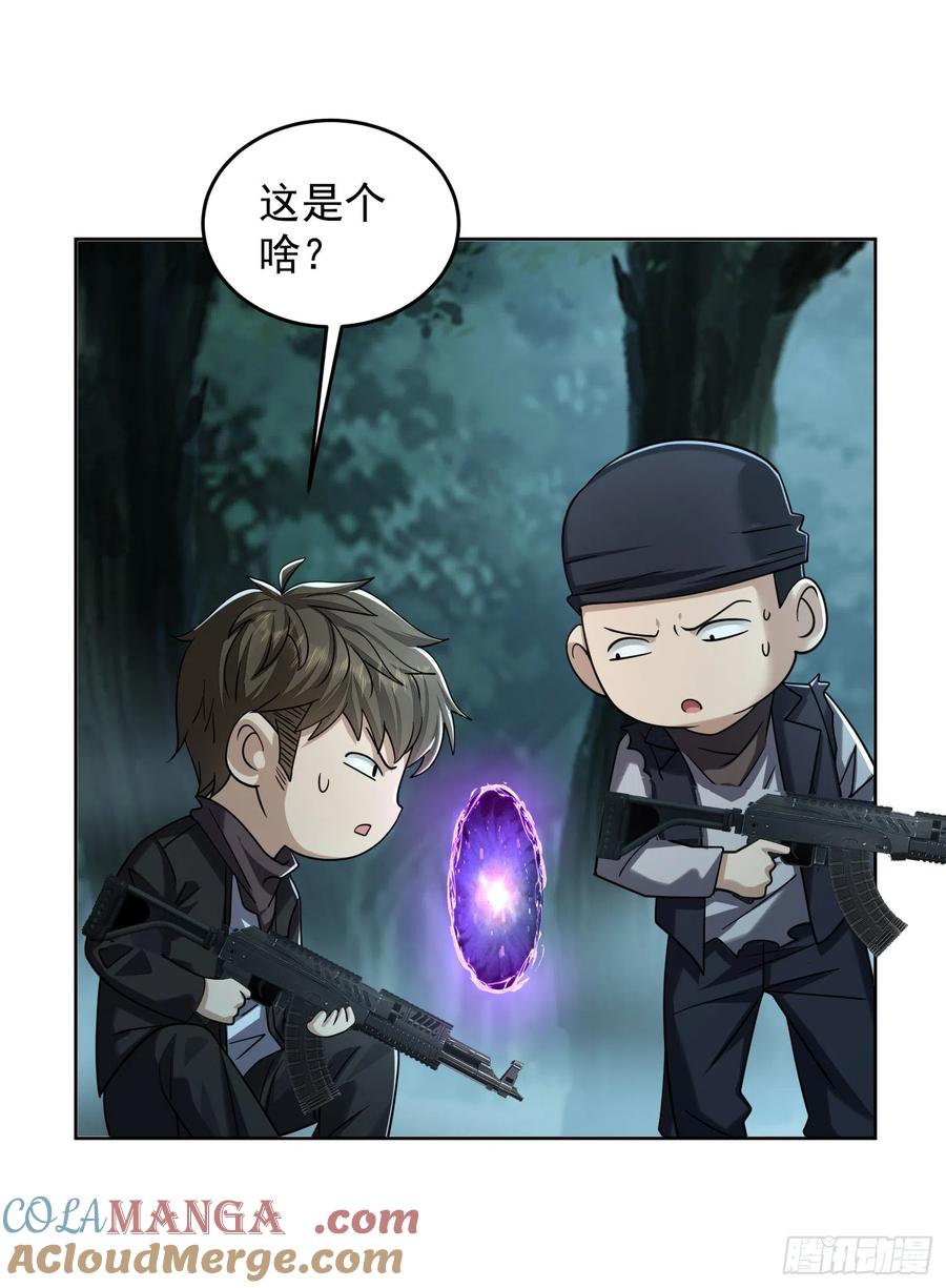 第一序列 第201话 200 这兄弟能交 第19页