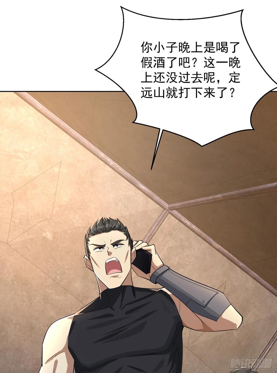 第一序列 第201话 200 这兄弟能交 第35页