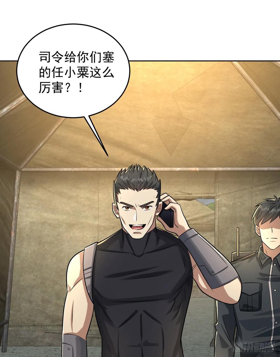 第一序列 第201话 200 这兄弟能交 第44页