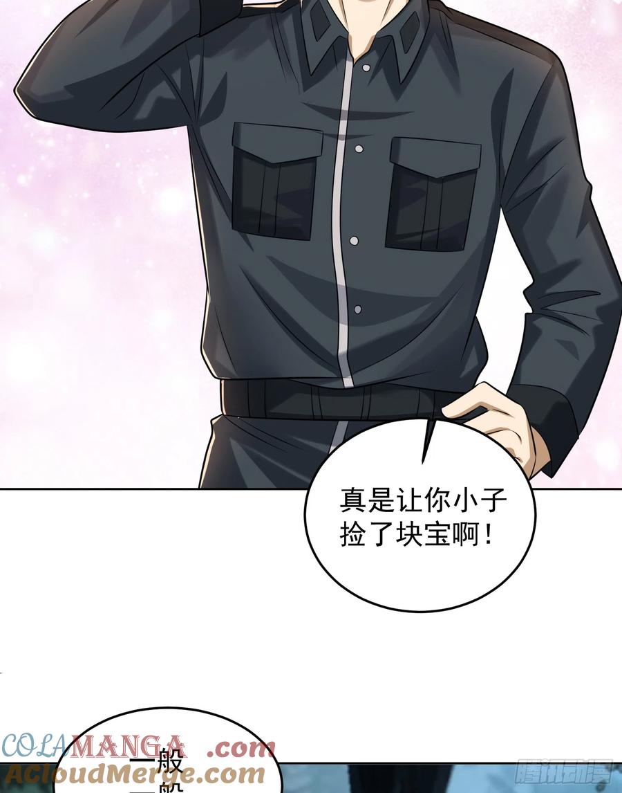 第一序列 第201话 200 这兄弟能交 第46页
