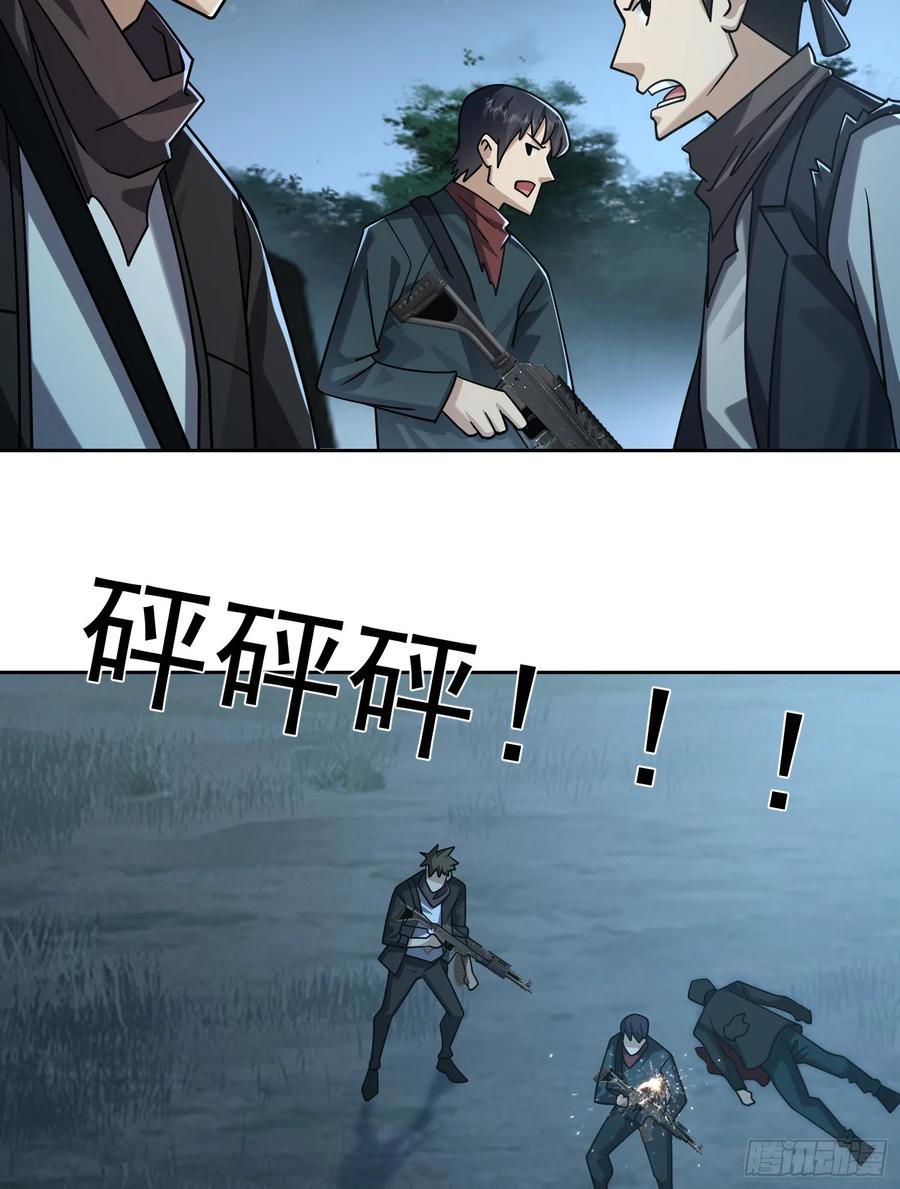 第一序列 第201话 200 这兄弟能交 第14页