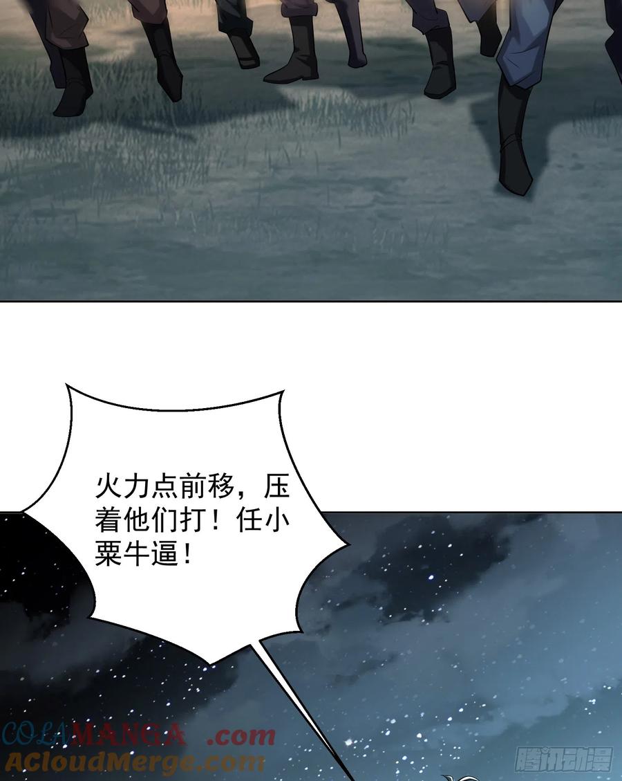 第一序列 第201话 200 这兄弟能交 第28页