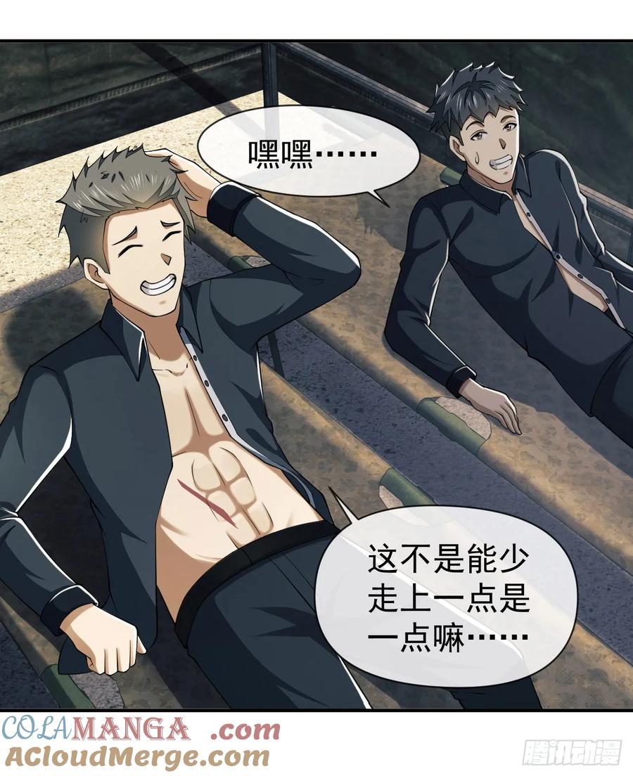 第一序列 第202话 201 还要写战后总结？ 第43页
