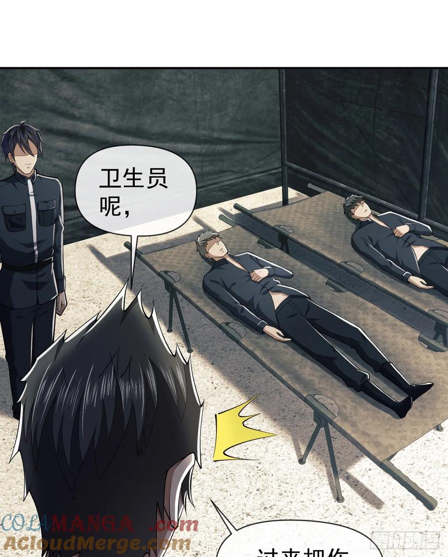第一序列 第202话 201 还要写战后总结？ 第37页