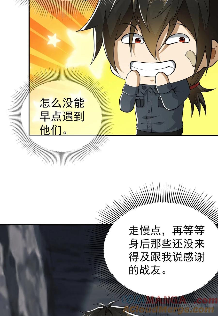 第一序列 第202话 201 还要写战后总结？ 第22页