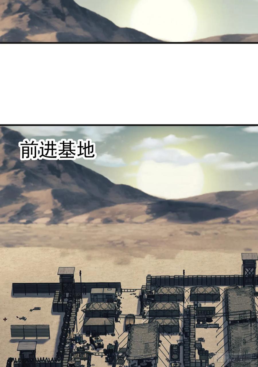 第一序列 第202话 201 还要写战后总结？ 第26页