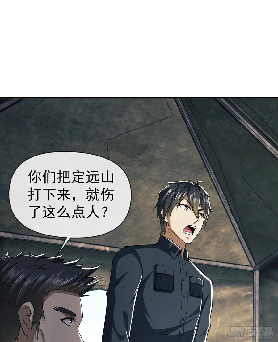 第一序列 第202话 201 还要写战后总结？ 第44页