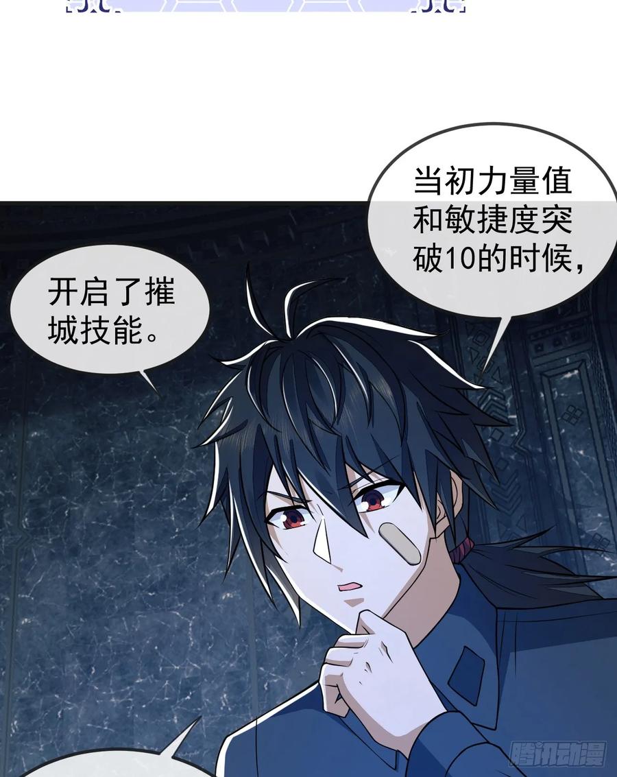 第一序列 第202话 201 还要写战后总结？ 第12页