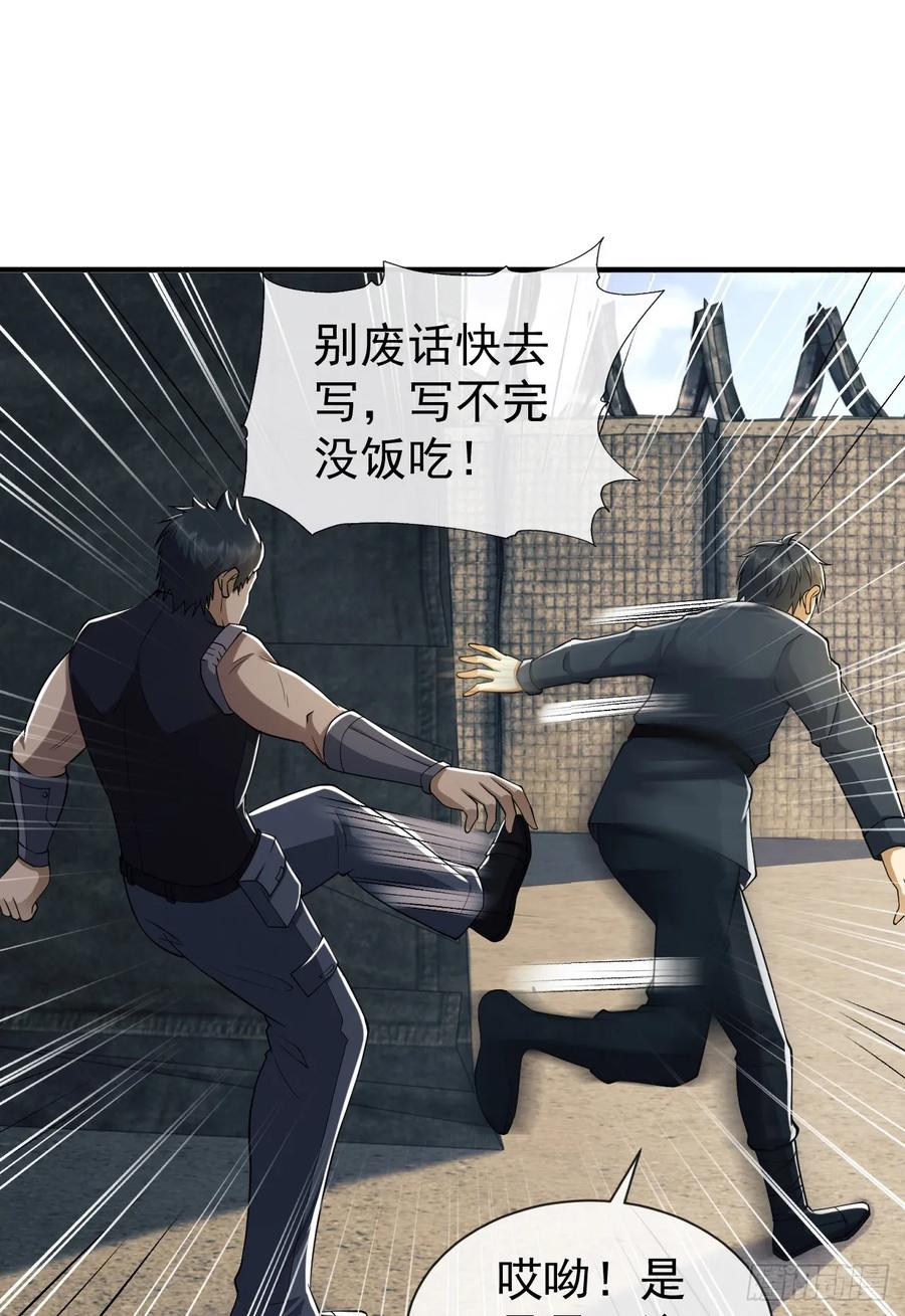 第一序列 第202话 201 还要写战后总结？ 第48页