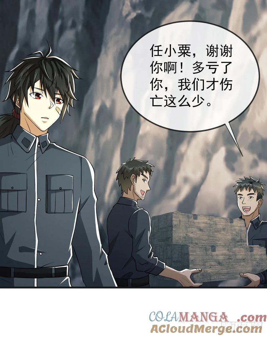 第一序列 第202话 201 还要写战后总结？ 第16页