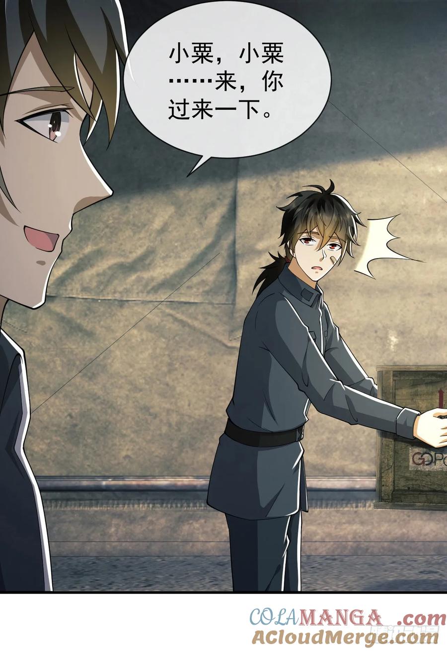 第一序列 第202话 201 还要写战后总结？ 第52页