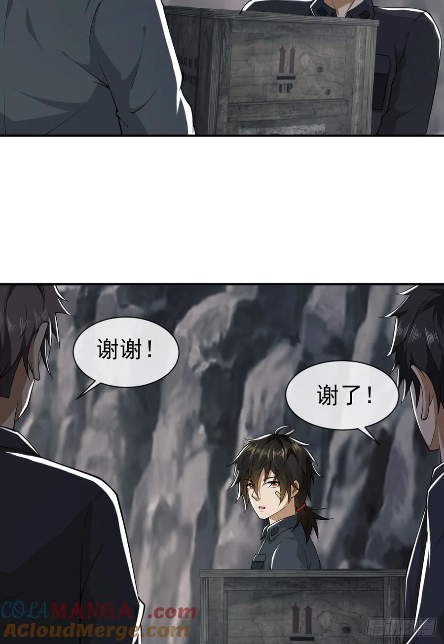第一序列 第202话 201 还要写战后总结？ 第19页