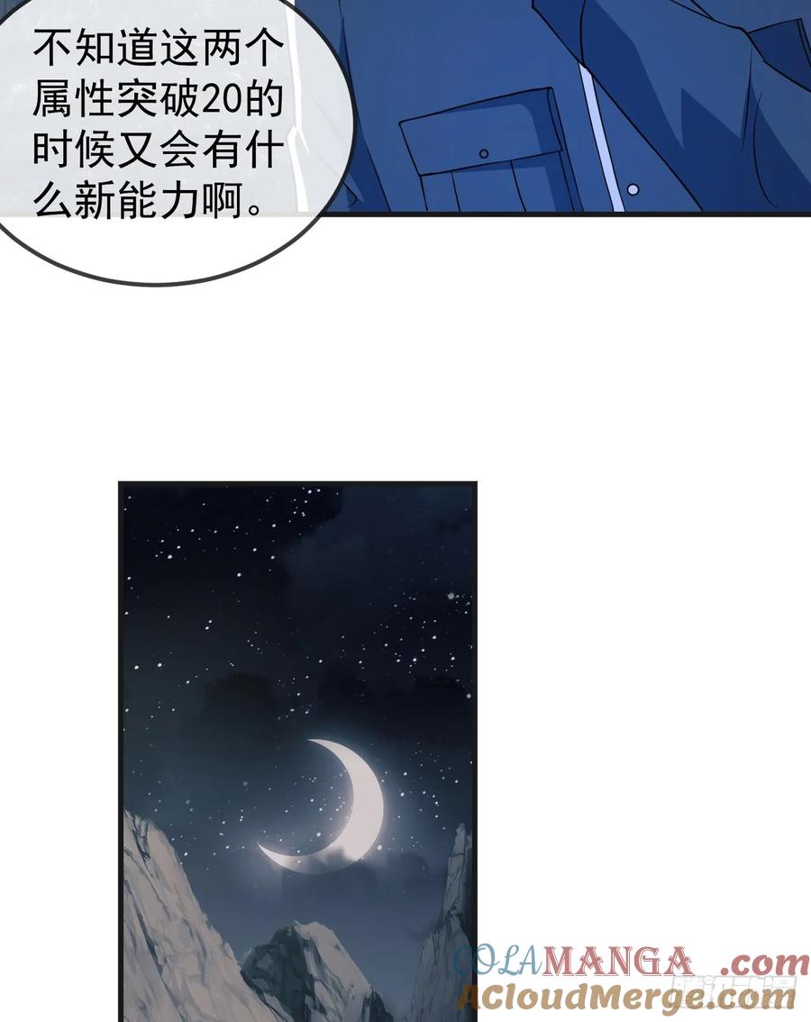 第一序列 第202话 201 还要写战后总结？ 第13页