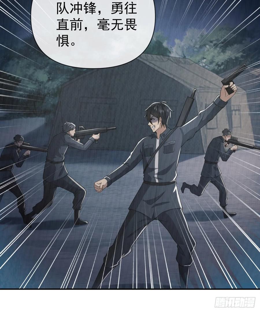 第一序列 第202话 201 还要写战后总结？ 第62页