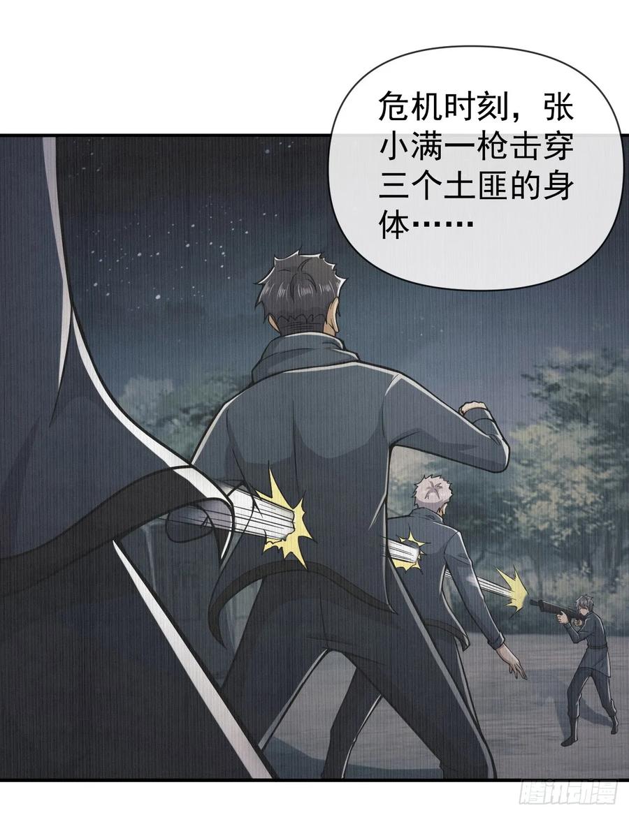 第一序列 第202话 201 还要写战后总结？ 第63页