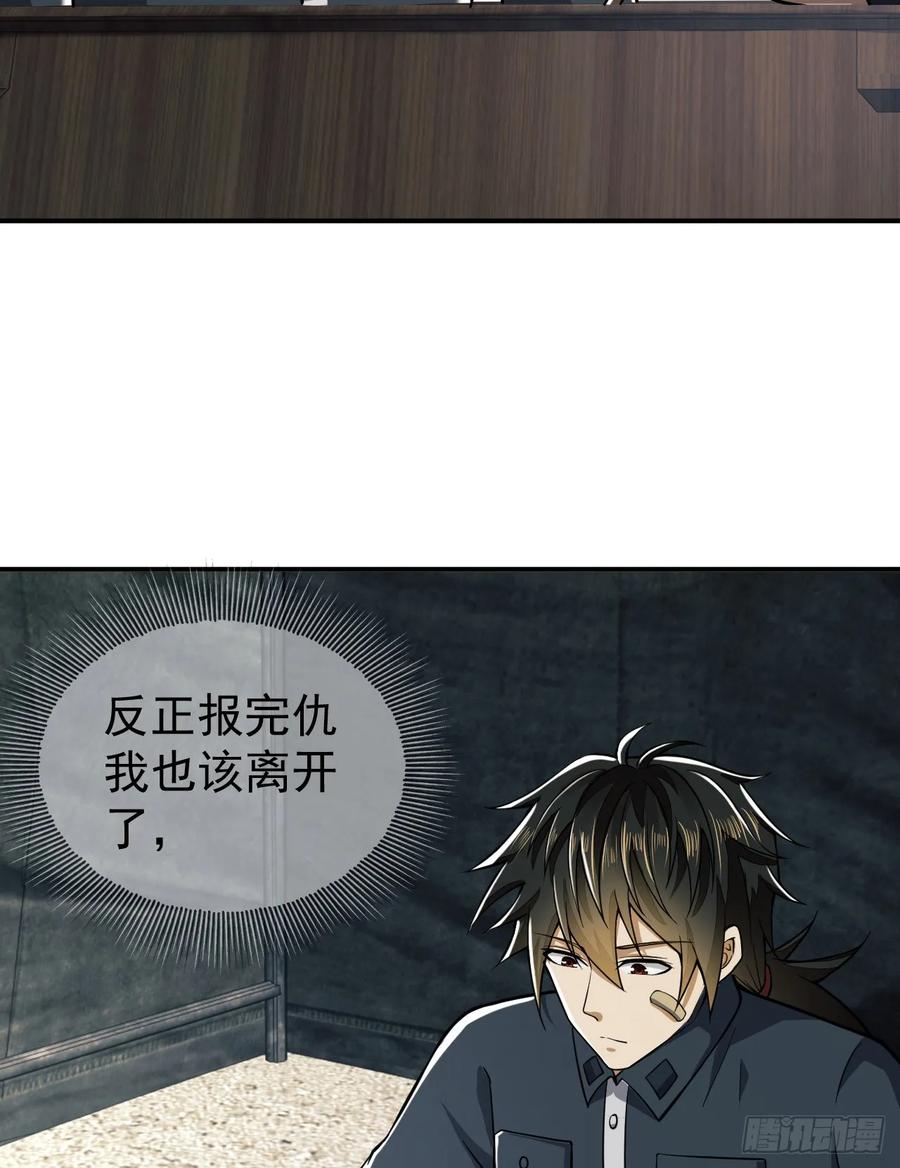 第一序列 第202话 201 还要写战后总结？ 第65页