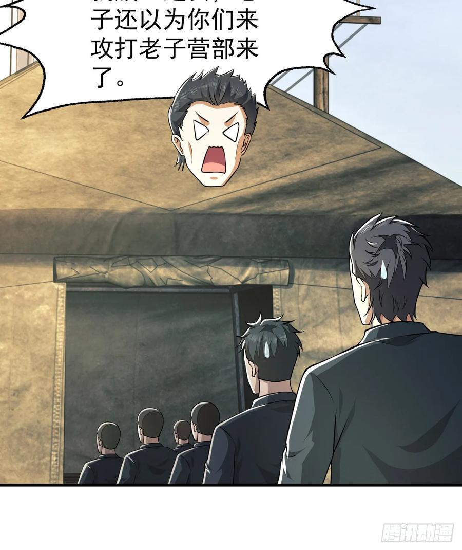 第一序列 第202话 201 还要写战后总结？ 第36页