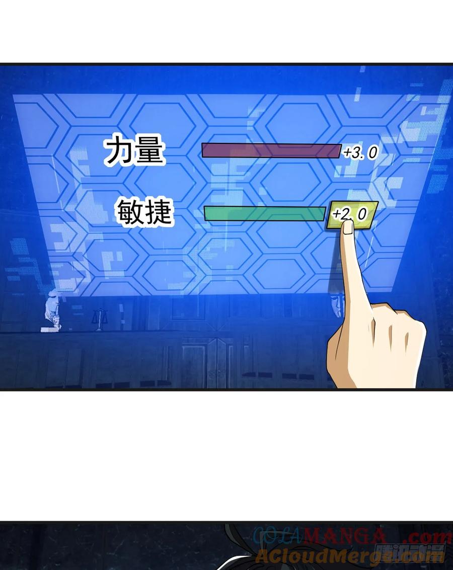 第一序列 第202话 201 还要写战后总结？ 第10页