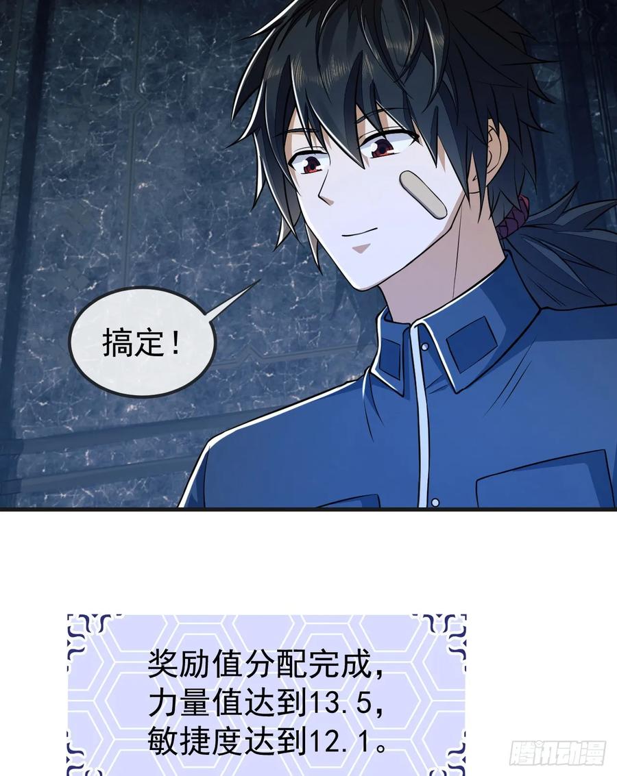 第一序列 第202话 201 还要写战后总结？ 第11页
