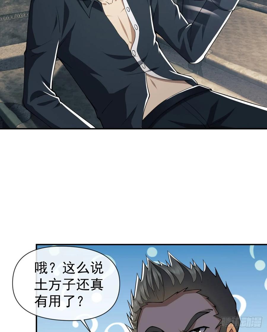 第一序列 第202话 201 还要写战后总结？ 第39页