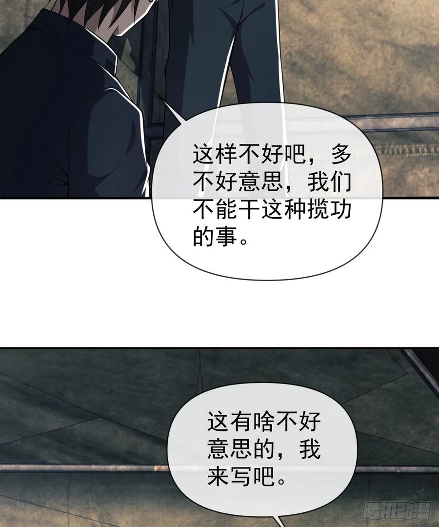 第一序列 第202话 201 还要写战后总结？ 第60页