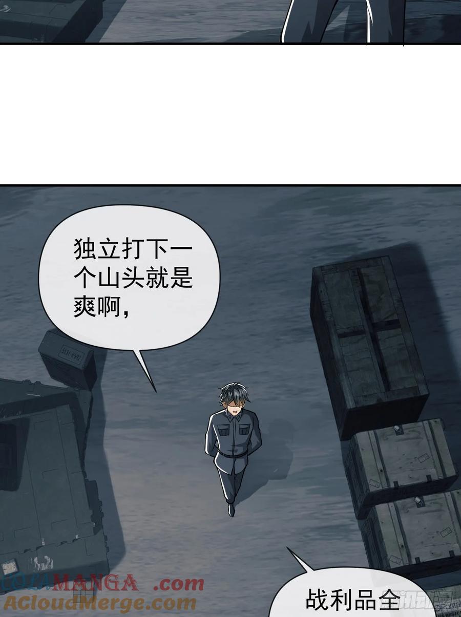 第一序列 第202话 201 还要写战后总结？ 第4页