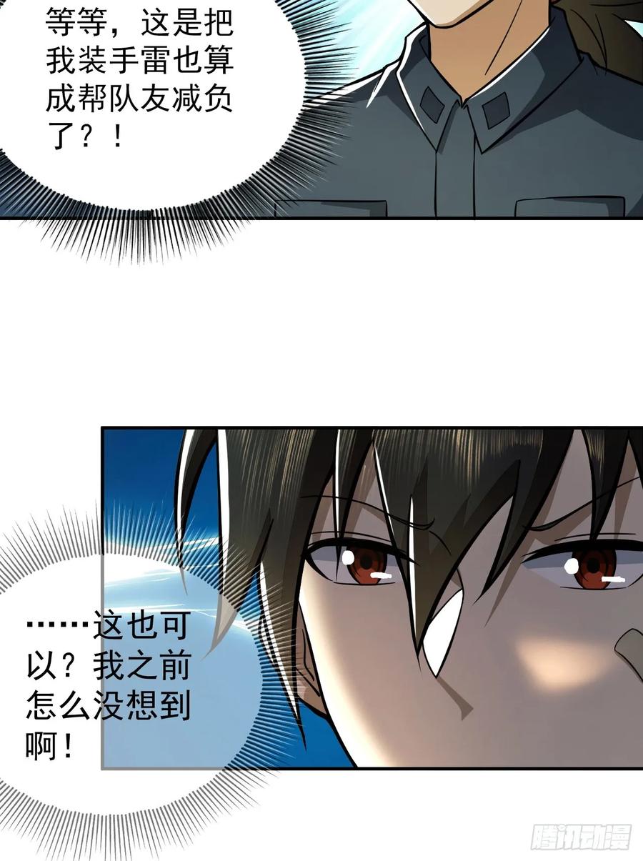 第一序列 第202话 201 还要写战后总结？ 第8页