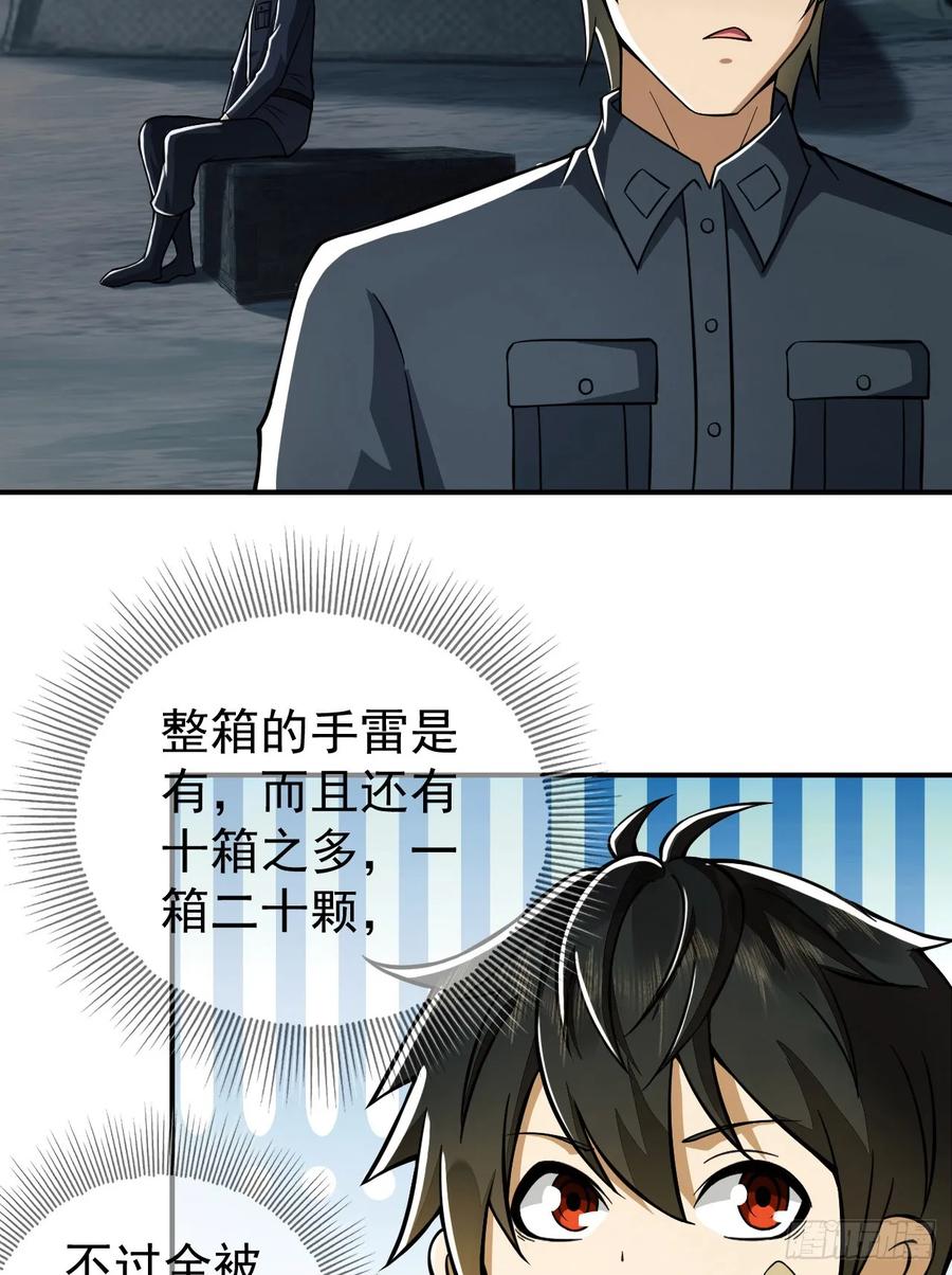 第一序列 第202话 201 还要写战后总结？ 第6页