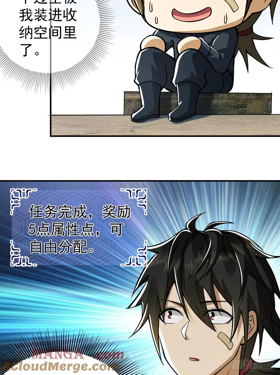 第一序列 第202话 201 还要写战后总结？ 第7页