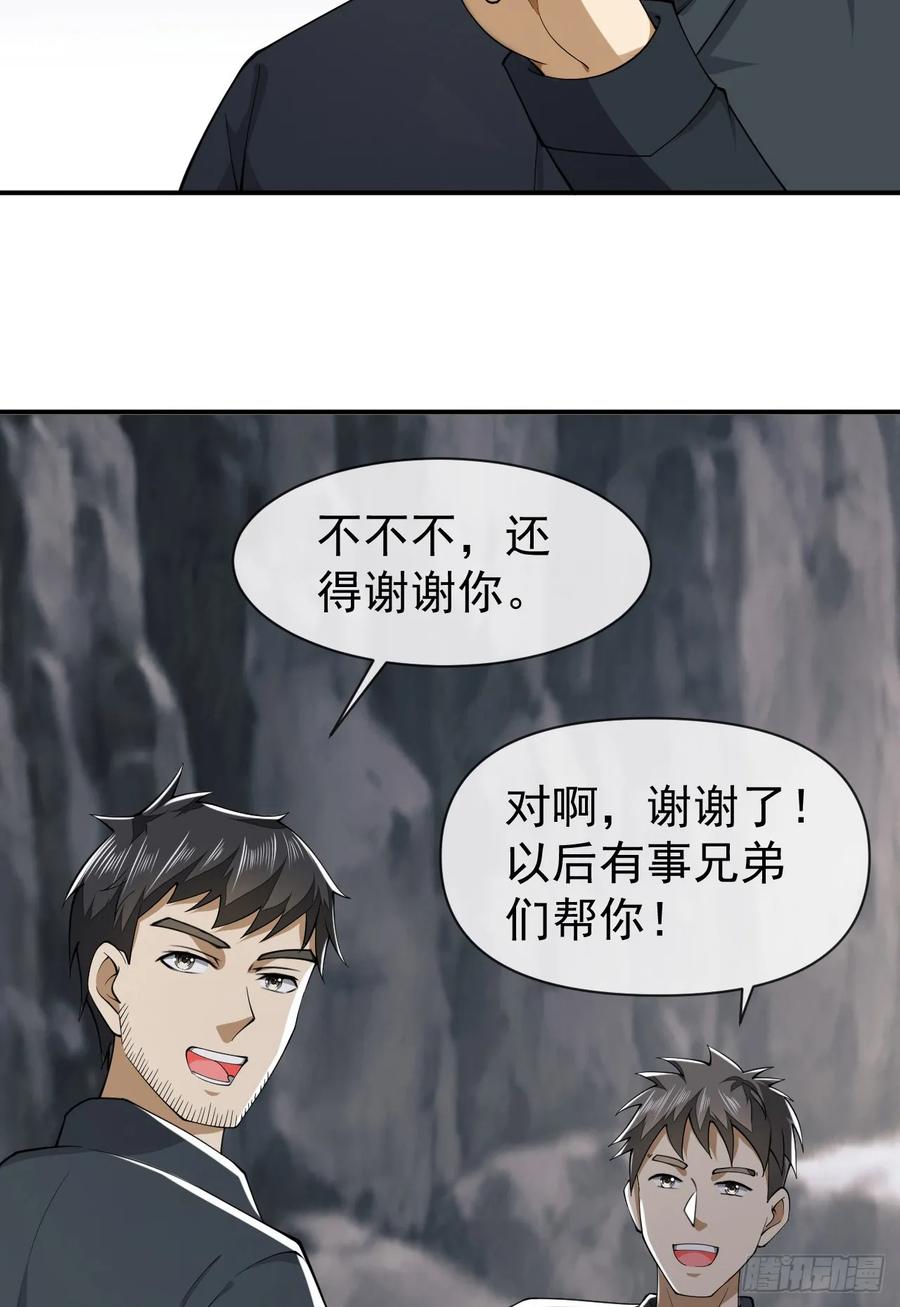 第一序列 第202话 201 还要写战后总结？ 第18页