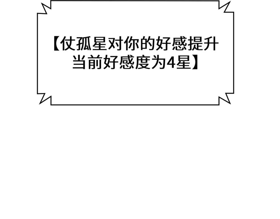 顶级气运，悄悄修炼千年 194 文武之争,九天银河水 第152页
