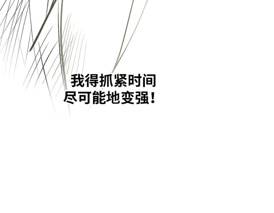 顶级气运，悄悄修炼千年 194 文武之争,九天银河水 第124页