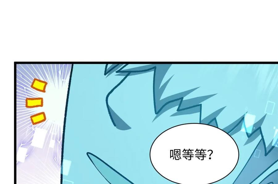 顶级气运，悄悄修炼千年 194 文武之争,九天银河水 第147页