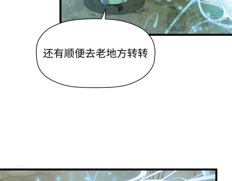 顶级气运，悄悄修炼千年 194 文武之争,九天银河水 第127页
